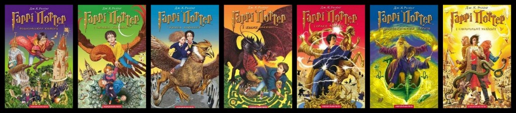 Harry Potter Knihy 26