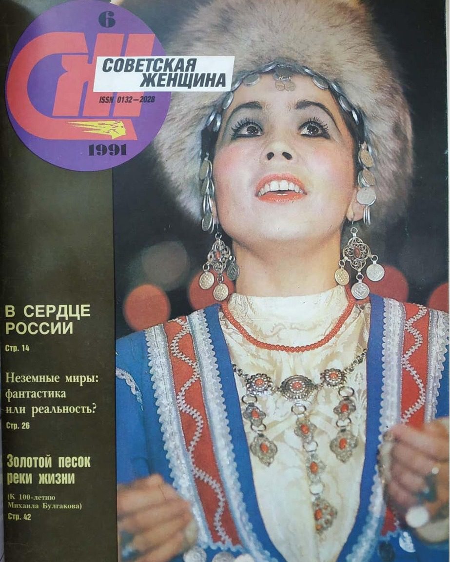 Obálka časopisu so ženou v tradičnom oblečení, ozdobnou čelenkou a náušnicami, Sovetskaja Ženščina, 1991.
